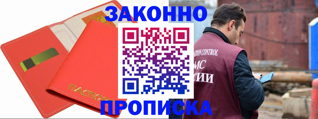 прописка от собственника в Таганроге
