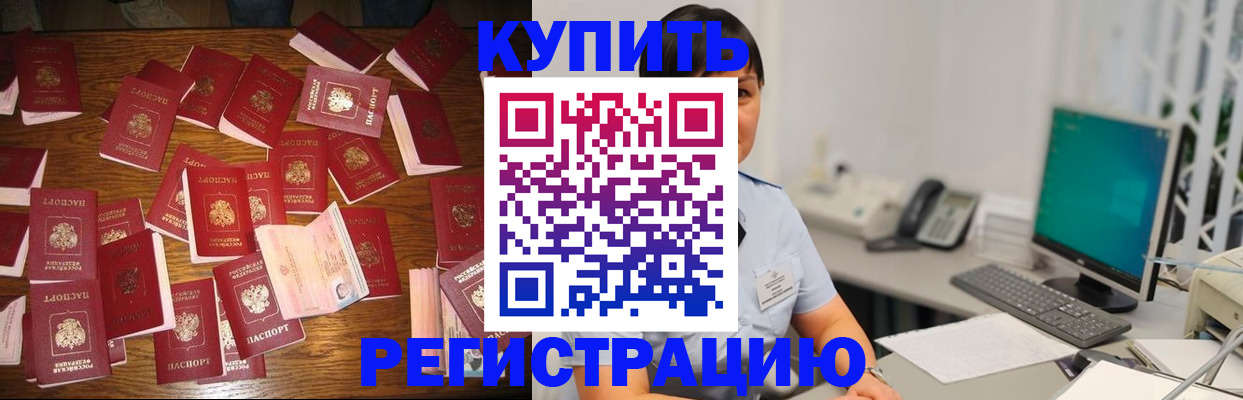 прописка от собственника в Таганроге