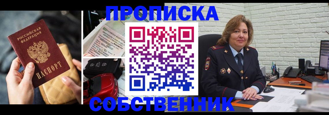 где прописаться в Таганроге