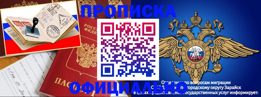 временная регистрация в Таганроге