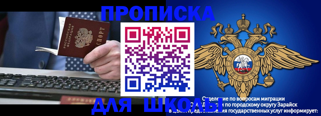 прописка 2025 в Таганроге