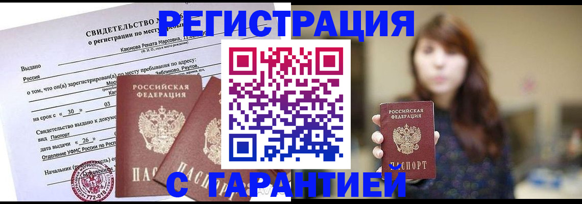 прописка для школы в Таганроге